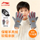 李寧（LI-NING）兒童保暖手套男女童青少年加絨手套防風(fēng)防寒冬季戶(hù)外騎車(chē)玩雪手套