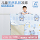 博洋寶貝（Beyond Kids）兒童乳膠涼席夏季三件套女孩高端可水洗夏天卡通冰絲床墊席子 乳膠席—酷玩太空（A類(lèi)標準） 120cm*199cm