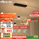 雷士（NVC）餐廳吊燈LED智能簡(jiǎn)約北歐輕奢黑金餐桌帶筒燈長(cháng)條燈WHDD40F/G-03