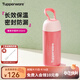 特百惠（Tupperware）暖茶提手帶茶隔學(xué)生便攜男女士茶水分離不銹鋼保溫水杯子 糖果粉(會(huì )員再減10)350ml