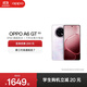 OPPO A6 GT 5G 手機耐用新一代 強悍更流暢 IP69 滿(mǎn)級防水 超抗摔金剛石架構 第三代高通驍龍 7 手機 瑩彩粉 8GB+256GB