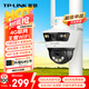 普聯(lián)（TP-LINK）4G雙攝槍球聯(lián)動(dòng)全彩超清攝像頭家用監控器360無(wú)線(xiàn)家庭室外戶(hù)外tplink網(wǎng)絡(luò )遠程高清IPC6Y69-A4GE