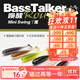 鱸語(yǔ)者（BASSTRACKER）喚醒MINI小T尾軟餌路亞擬餌黑坑精細釣組鯰魚(yú)翹鱸魚(yú)鱖魚(yú)仿生假餌 D11熒綠/T尾 2.5英寸