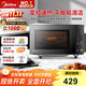 美的（Midea）家用變頻微波爐平板式易清潔 800W微波速熱 一鍵智能菜單 鉆石背板 微晶面板加熱20L（PM20M2）