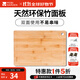 牧高笛（MOBIGARDEN）菜板 戶(hù)外露營(yíng)廚房加厚切菜板方形竹質(zhì)家用切肉案板云錦 竹原色