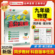 【九年級下冊任選】2026廣東中考高分突破九年級語(yǔ)文全一冊上下冊人教版數學(xué)英語(yǔ)物理化學(xué)道法歷史多科可拍初三教材同步練習冊初中輔導書(shū)基礎知識訓練期中復習高分突破正版圖書(shū) 【物理】粵滬版（同步全一冊）
