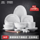 景德鎮（jdz）中式陶瓷簡(jiǎn)約玲瓏家用創(chuàng  )意飯碗碟盤(pán)子高溫白瓷餐具套裝新婚禮物 玉牡丹8人餐具套裝 56頭