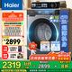 海爾【25年新品云溪4.0】小紅花套系37E全自動(dòng)直驅滾筒洗衣機 超薄10公斤藍盾除菌慕斯沖浪洗國補20% 洗脫一體：慕斯沖浪洗+直驅+智能投放+雙效除菌
