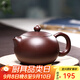 徐保國紫砂壺宜興名家陳菊華純全手工原礦泡茶壺茶具家用紫朱泥球孔西施 紫朱泥