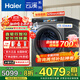 海爾（Haier）【門(mén)店爆款】云熙078直驅全自動(dòng)滾筒洗烘一體機精華洗2.0 雙智投10KG大容量家用彩屏超薄 補貼 洗烘一體/紫外線(xiàn)除菌/G10078HBD14LS