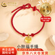 中國黃金（CHINA GOLD）小胖福金坨坨黃金手鏈男女款轉運珠編織手繩平安鎖生日禮物送女友 【今/次日達】小胖福手繩【紅繩】約0.3g