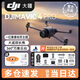 大疆DJI Mavic 4 Pro 御4Pro 哈蘇相機高清專(zhuān)業(yè)三攝影像航拍無(wú)人機 512GB 創(chuàng  )作者套裝 官方標配+128G內存卡+豪華大禮包 套裝三：官方標配+256G高速卡