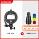 GODOX神牛S型卡盤(pán)閃光燈支架S2便攜V1/V860/AD200/相機閃光燈外拍燈S1卡盤(pán)保榮卡口配件TT685熱靴燈燈座 【普通款】S型卡盤(pán)+豬嘴束光筒