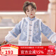旗鉑兒童漢服秋冬2025新款男童國風(fēng)古風(fēng)唐裝男寶年服中式新年拜年服 翎澤上衣 150cm