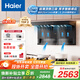 海爾頂側雙吸吸油煙C61plus 25風(fēng)量大吸力 頂側底三吸 揮手智控自清潔 國補20% 靜音一級能效七字機 【970+Q2BEA】67%高熱效5.2kW猛火灶
