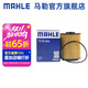 馬勒（MAHLE）機濾機油濾芯格濾清器OX1083D適配奧迪大眾保時(shí)捷 途銳 02-10款 3.2L 3.6L