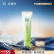 百雀羚眼霜活力滋潤眼部精華啫喱30g補水保濕