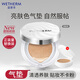 溫碧泉（WETHERM）氣墊臻潤聚光精華氣墊霜保濕遮瑕提亮膚色不卡粉斑駁自然裸裝 氣墊霜（亮膚色）15g-送正裝量替換裝15g