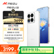 魅族（MEIZU）22 16GB+512GB 魅族白 5000萬(wàn)旗艦四主攝 3X超清潛望長(zhǎng)焦 第四代驍龍8s 5G拍照手機(jī) 享國(guó)補(bǔ)