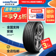 固特異（Goodyear）汽車輪全新 運(yùn)動操控型 鷹馳F1/3代 Eagle F1 Asymmetric 3 235/45R20 100/96V