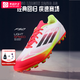 阿迪達斯 （adidas）F50男子足球鞋 2025秋季新款運動(dòng)鞋AG短釘成人實(shí)戰防滑足球鞋 F50烈焰配色/建議拍大一碼 42 （260mm）
