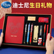 迪士尼（Disney）兒童生日禮物男孩女孩文具套裝初中生小學(xué)生學(xué)習用品實(shí)用新年禮物 可代寫(xiě)賀卡【迪士尼正品】金榜題名禮盒