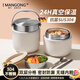 滿(mǎn)弓德國品質(zhì)保溫飯盒雙層24小時(shí)超長(cháng)提桶上班族帶飯桶2025新款不銹鋼 小號白色1200ml折疊筷勺+保溫袋