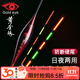 黃金眼 新款碳素日夜兩用硬尾高靈敏醒目夜光魚(yú)漂鯽魚(yú)鯉魚(yú)電子浮漂加粗 大物款-黃金眼碳素日夜兩用硬尾夜光漂TS-13 1號一支