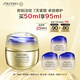 資生堂（SHISEIDO）悅薇智感緊彈豐潤霜膠原炮PRO面霜50ml抗皺緊致提拉 生日禮物禮盒
