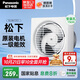 松下（Panasonic）排氣扇廚房排風(fēng)扇衛生間換氣扇玻璃窗式浴室強力抽風(fēng)機FV-RV17Y1