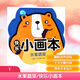 水果蔬菜 快樂(lè )小畫(huà)本 幼兒圖書(shū) 早教書(shū) 故事書(shū) 兒童書(shū)籍