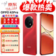 OPPO展機oppoA5 Pro滿(mǎn)級防水360°抗摔ai拍照游戲電競學(xué)生 5G智能手機 新年紅 12GB+512GB 單機+第三方品牌充電器+店保一年