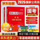 【VIP學(xué)習包】國考真題2026 國家公務(wù)員考試教材2026 國考歷年真題試卷+通關(guān)攻略+習題精講網(wǎng)課 申論行政執法類(lèi)+行測本套 省市公考高分刷題冊資料 可搭粉筆5000題李夢(mèng)嬌常識網(wǎng)課中公解題技巧