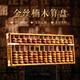 可定制老式精品金絲楠木算盤(pán)13檔15檔實(shí)木禮品紅木擺件工藝品高檔 13檔小號加底坐 正宗金絲楠木算盤(pán)，材料假一賠十