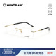 萬寶龍（MONTBLANC）光學(xué)眼鏡男氣質(zhì)金屬矩形專業(yè)配近視眼鏡金色鏡框禮物MB0071O-003