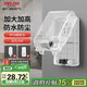 德力西（DELIXI）漏保插座防水盒熱水器帶漏保大插頭防濺盒 帶五孔10A插座白色透明