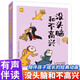沒(méi)頭腦和不高興彩圖正版圖書(shū) 任溶溶系列兒童文學(xué)小學(xué)生一二三年級必讀課外閱讀書(shū)籍老師推薦漫畫(huà)兒童故事書(shū)兒童成長(cháng)經(jīng)典閱讀 6-12歲中小學(xué)生基礎閱讀書(shū)目?jì)和L本讀物上海美術(shù)電影制片廠(chǎng)動(dòng)畫(huà)寒閱讀書(shū)單