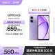 OPPO A3i 5G 超硬核抗摔架構 多重防護抗水濺 5100mAh 超能量大電池 45W 超級閃充 星辰紫 8GB+256GB