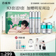 百雀羚（PECHOIN）【李昀銳同款】超A2.0肌初賦能（水乳霜）護膚套裝緊致抗皺送女友