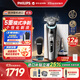 飛利浦（PHILIPS）電動(dòng)剃須刀刮胡刀 歐洲整機(jī)進(jìn)口 高端旋護(hù)新9系 防敏水感微珠 旋護(hù)式刮胡刀 生日禮物紀(jì)念日禮物 旋護(hù)9系Pro+ XP9202/20 禮盒裝 配清潔倉(cāng)