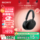 索尼（SONY）WH-1000XM5【政府補貼】頭戴式無(wú)線(xiàn)降噪 藍牙耳機 AI智能降噪 黑色 雙11 購物推薦