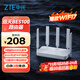 中興（ZTE）巡天BE5100無(wú)線(xiàn)家用wifi7路由器 自研10核芯片 千兆雙頻5顆信號放大器穿墻王游戲加速