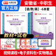 庫課2026年安徽省分類(lèi)招生和對口招生考試總復習教材書(shū)資料中職生升學(xué)中專(zhuān)升大專(zhuān)2025職高擴招單招考試模擬卷高職高考數學(xué)英語(yǔ)語(yǔ)文安徽省對口升學(xué)單招復習資料文化課 語(yǔ)文+數學(xué)+ 英語(yǔ)【教材+試卷考點(diǎn)】