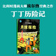 新版丁丁歷險記·大16開(kāi)：月球探險 兒童文學(xué)讀物 小學(xué)生課外閱讀故事書(shū)