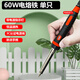寧工電烙鐵家用套裝60W大功率電子維修焊接工具電動(dòng)車(chē)電池維修焊 NG-A1-60W（帶電源燈）單支