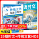 2025版快捷英語時(shí)文閱讀理解七八九年級(jí)中考小升初高一高二高考29期28期27期上冊(cè)下冊(cè) 初中英語傳統(tǒng)文化閱讀與寫作七八九年級(jí)中考小升初 中考+高考考前預(yù)測(cè) 初一二三中考高考熱點(diǎn)題型中國(guó)電力出版社 【