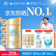 安熱沙（Anessa）【采銷(xiāo)直播間】【防曬NO.1】新一代小金瓶防曬霜60mL王嘉爾同款