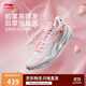 李寧利刃5-草莓奶昔丨籃球鞋男鞋2025透氣專(zhuān)業(yè)運動(dòng)鞋ABAU101
