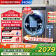 海爾滾筒洗衣機(jī)10公斤家用全自動(dòng)直驅(qū)變頻超薄一級(jí)能效國家補(bǔ)貼20%精華洗+1.12高洗凈比XQG100-BD38H1
