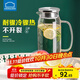 樂(lè )扣樂(lè )扣玻璃冷水壺帶把手耐熱高溫涼水壺家用涼白開(kāi)水杯大容量花茶泡茶壺 不銹鋼蓋【1.6L】